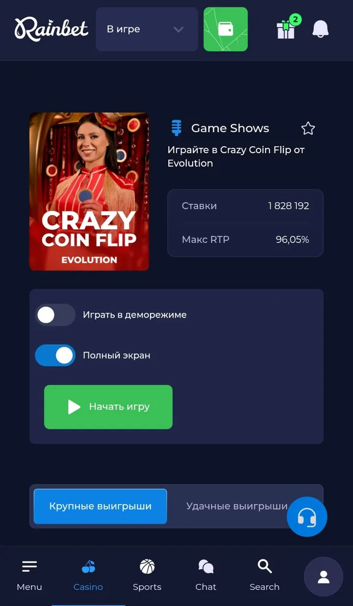 Crazy Coin Flip խաղի էջը Rainbet-ում (ինտերֆեյսը՝ ռուսերեն)՝ Evolution մատակարարով և առավելագույն RTP 96,05%. Rainbet-ում հայերեն լեզվի տարբերակ չկա, սակայն կարող եք խաղալ ռուսերենով
