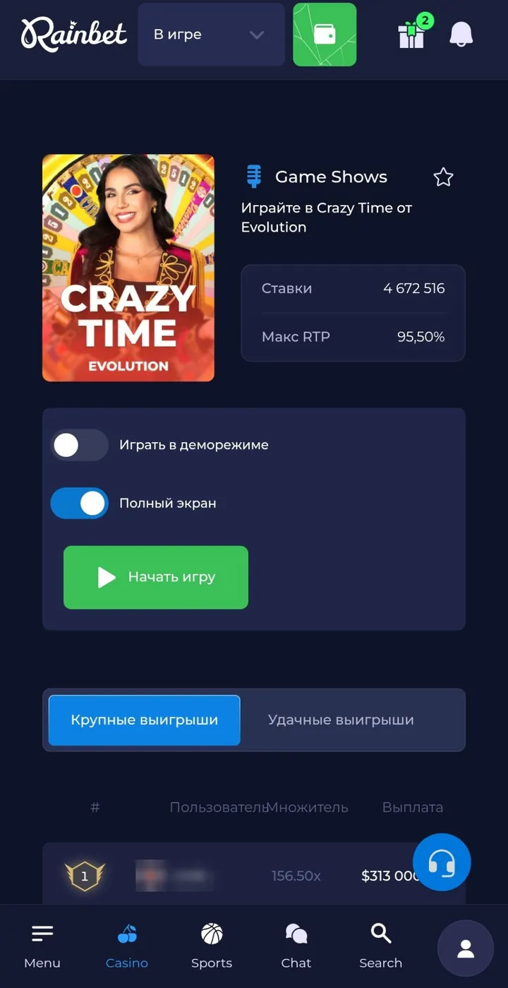 Crazy Time խաղի էջը Rainbet-ում (ինտերֆեյսը՝ ռուսերեն). Rainbet-ում հայերեն լեզվի տարբերակ չկա, սակայն կարող եք խաղալ ռուսերենով