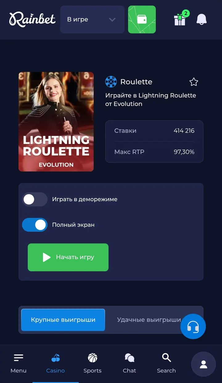 Lightning Roulette խաղի էջը Rainbet-ում (ինտերֆեյսը՝ ռուսերեն)՝ առավելագույն RTP 97,30%. Rainbet-ում հայերեն լեզվի տարբերակ չկա, սակայն կարող եք խաղալ ռուսերենով