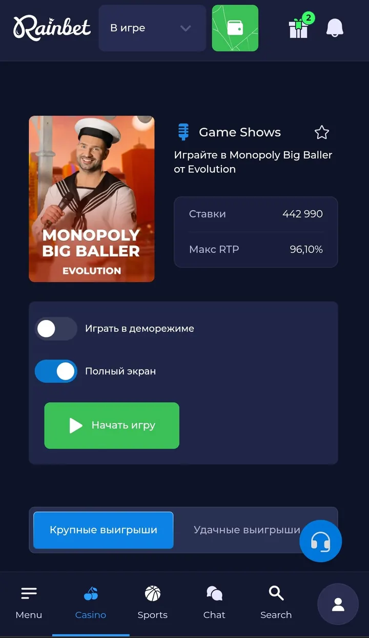 Monopoly Big Baller խաղի էջը Rainbet-ում (ինտերֆեյսը՝ ռուսերեն). Rainbet-ում հայերեն լեզվի տարբերակ չկա, սակայն կարող եք խաղալ ռուսերենով
