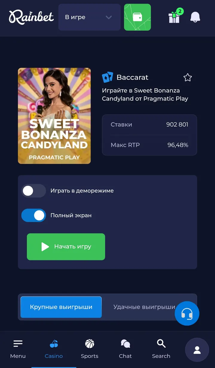Sweet Bonanza CandyLand խաղի էջը Rainbet-ում (ինտերֆեյսը՝ ռուսերեն)՝ Pragmatic Play մատակարարով և առավելագույն RTP 96,48%. Rainbet-ում հայերեն լեզվի տարբերակ չկա, սակայն կարող եք խաղալ ռուսերենով