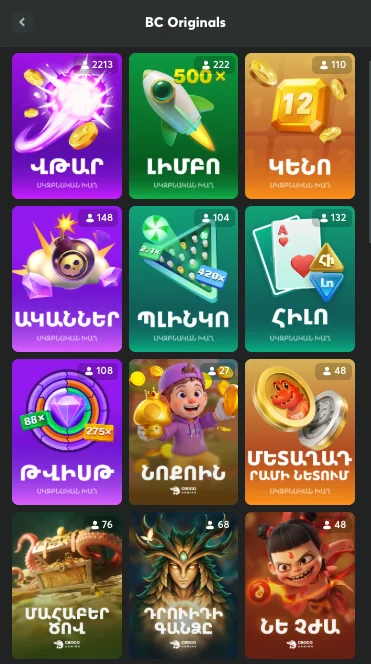 BC.GAME-ի BC Originals բաժինը հեռախոսում՝ Crash, Limbo, Keno, Mines, Plinko, Hilo և այլ խաղեր